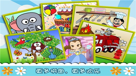 鸟类幼儿拼图