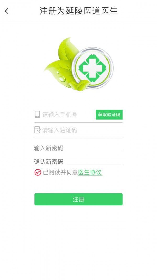 延陵医道