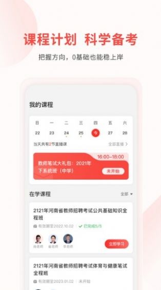 库课