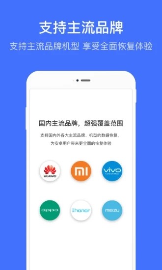 微信数据恢复