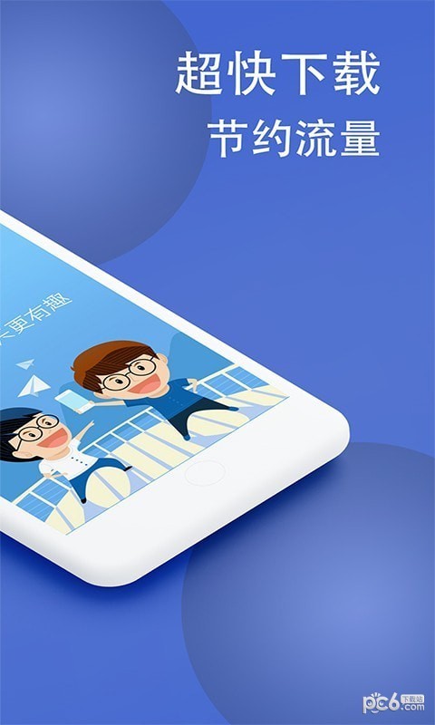 微信炫字体