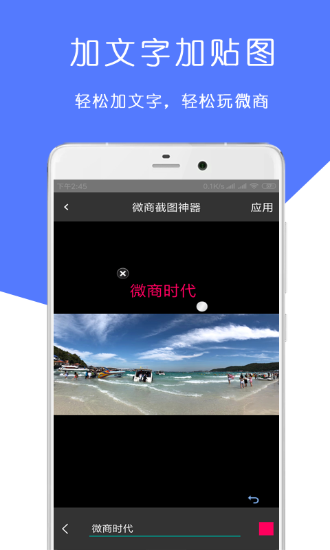 图片编辑器