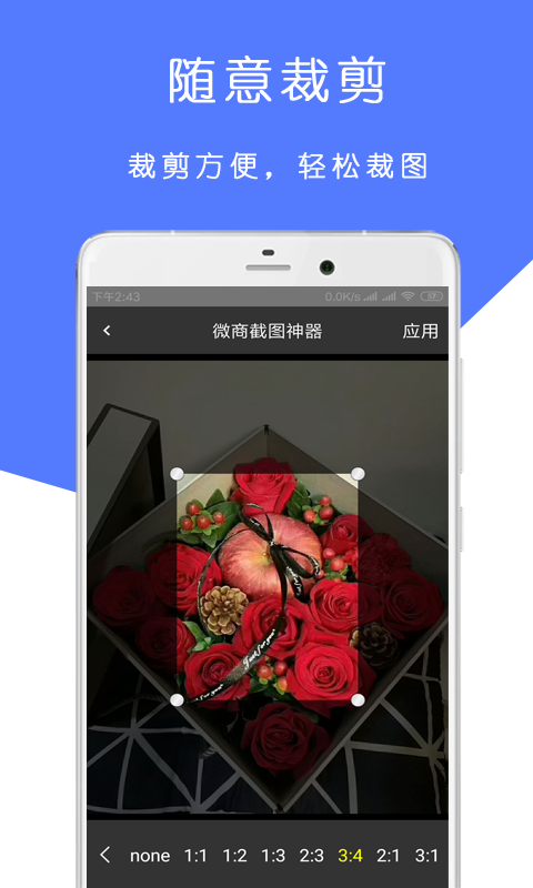 图片编辑器