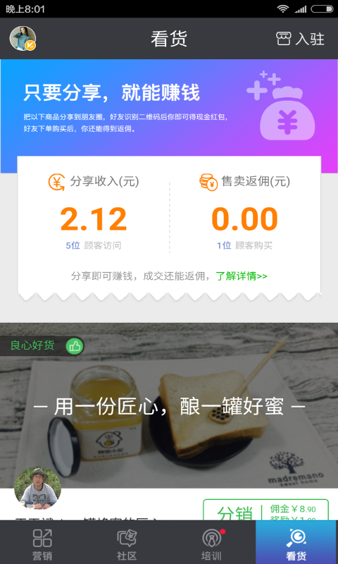 微商公社
