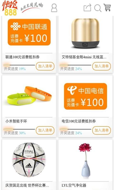 快抢888