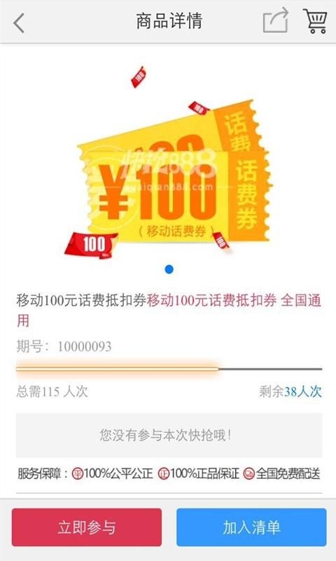 快抢888