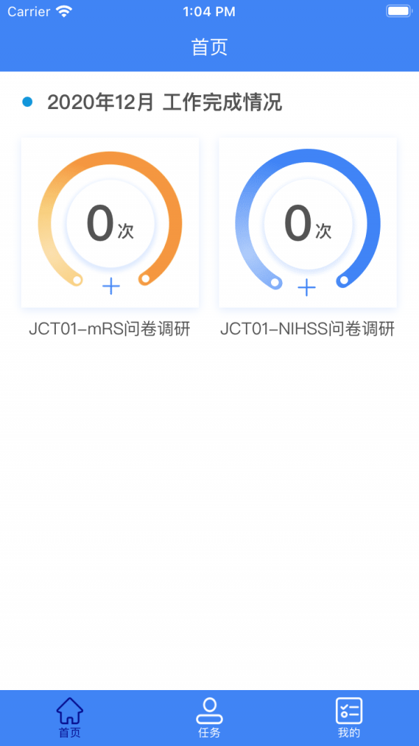 阿闻医生医生端