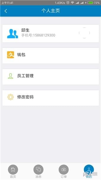 快道救援