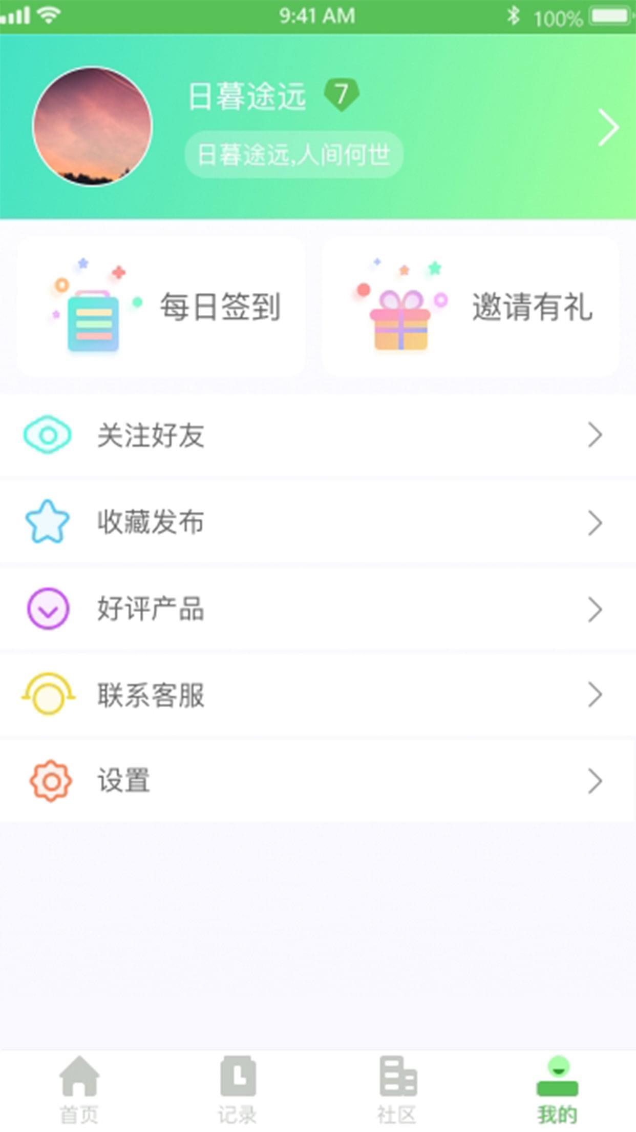 戒盟