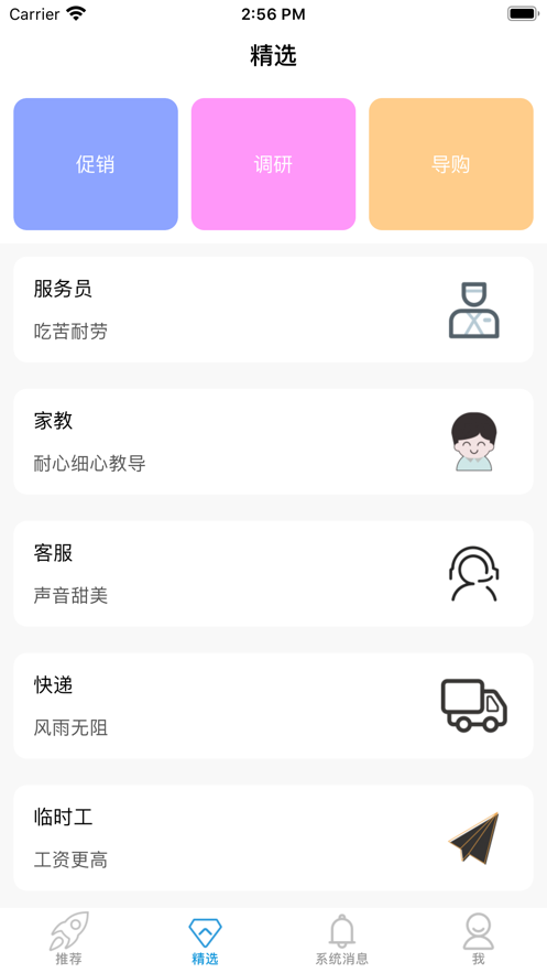 抖耀赚兼职