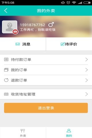 掌指生活