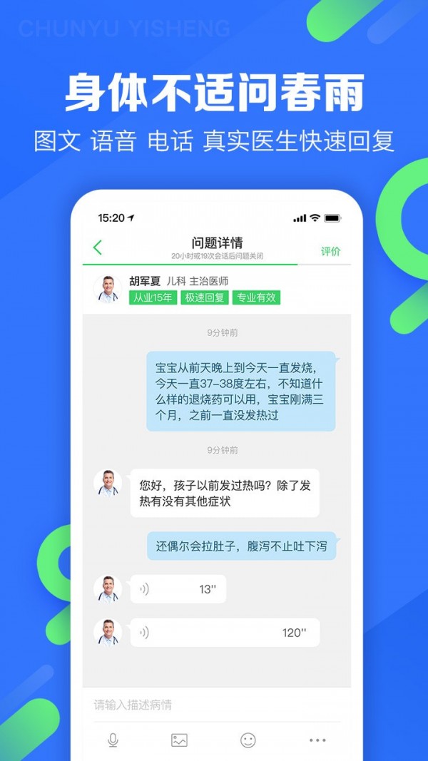 医生