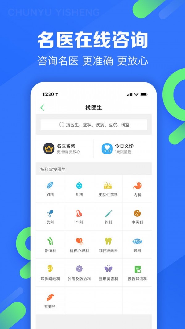 医生