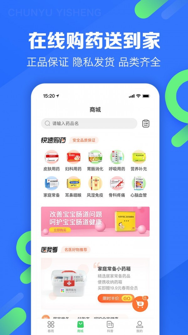 医生