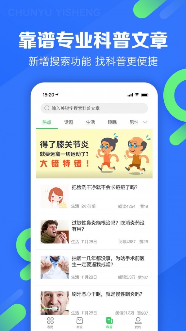 医生