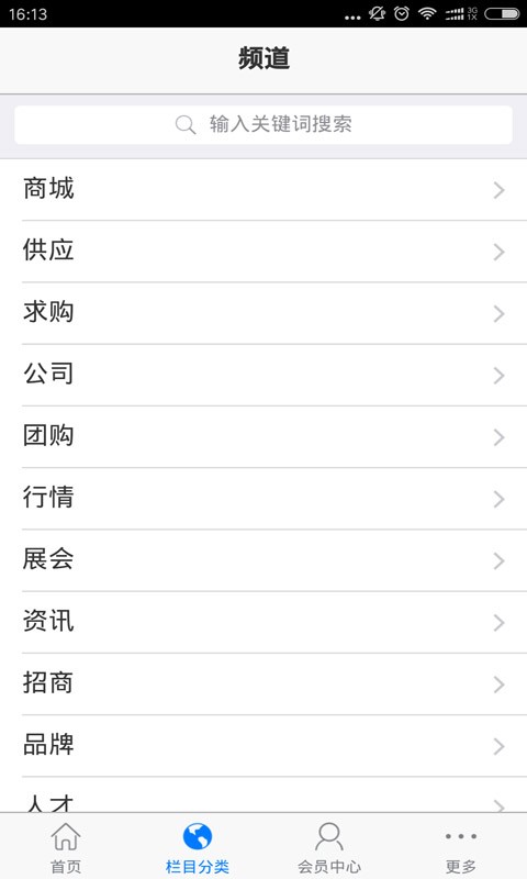 南通家纺商城