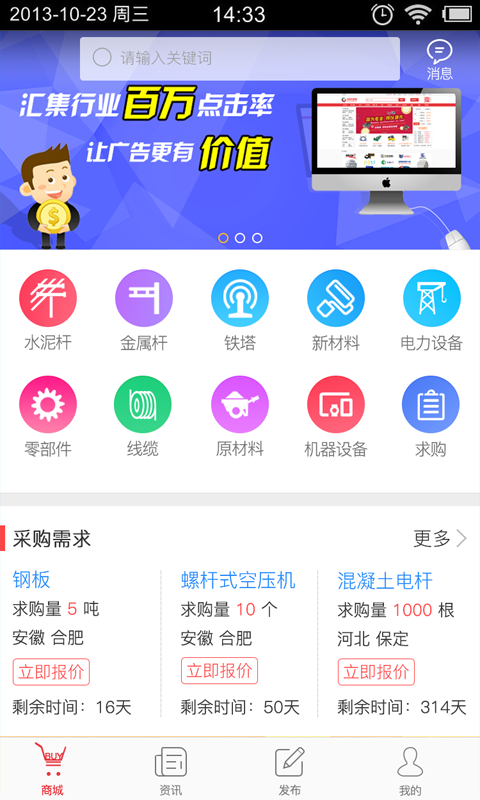 杆塔通