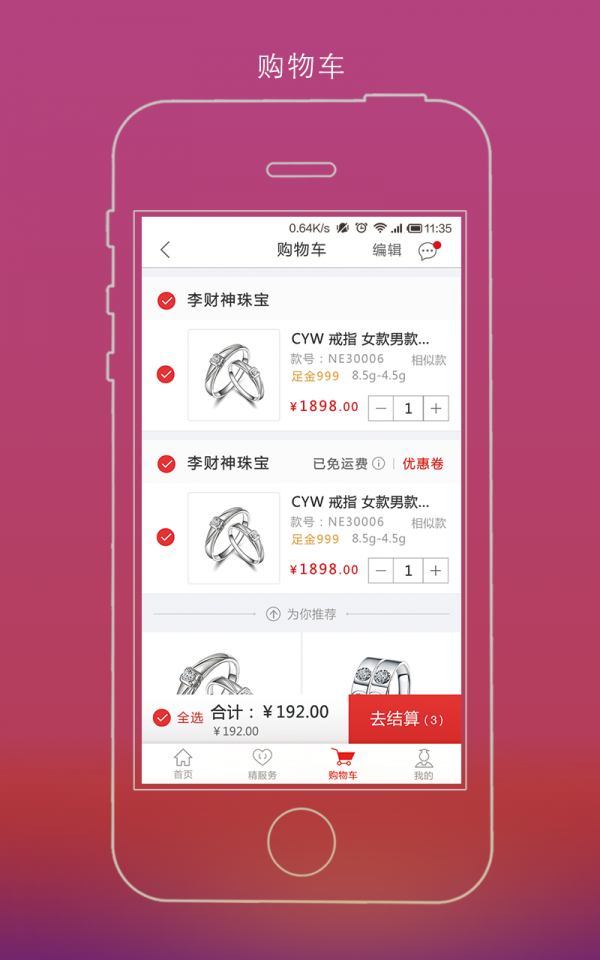 李财神