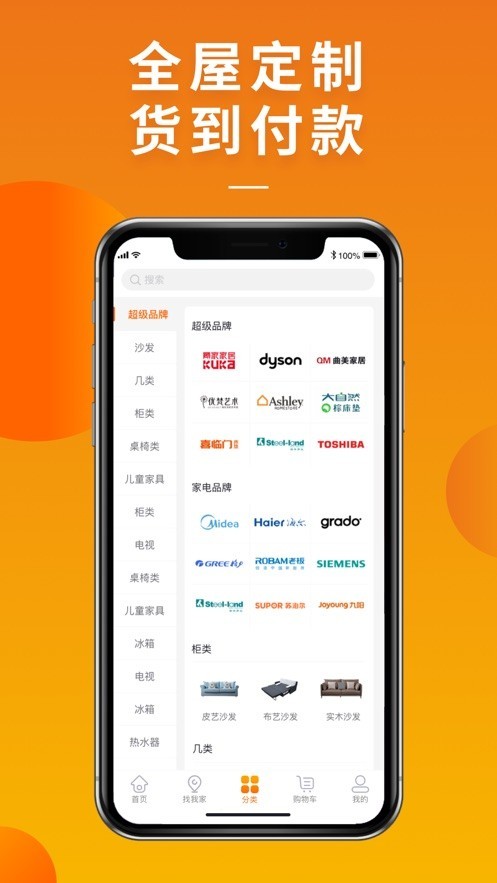 橙e好店