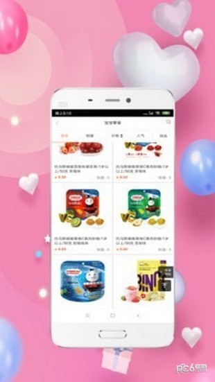 母婴微商