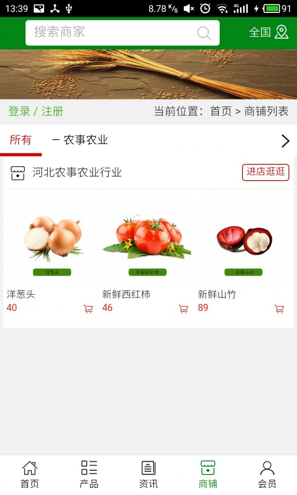 河北农事农业行业