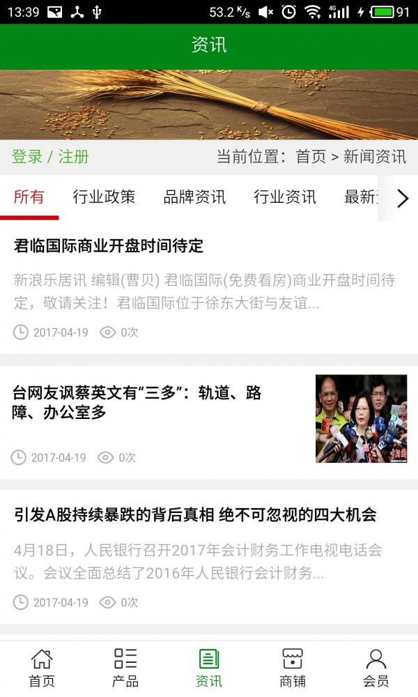 河北农事农业行业