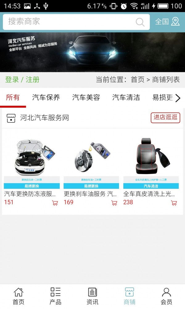 河北汽车服务网
