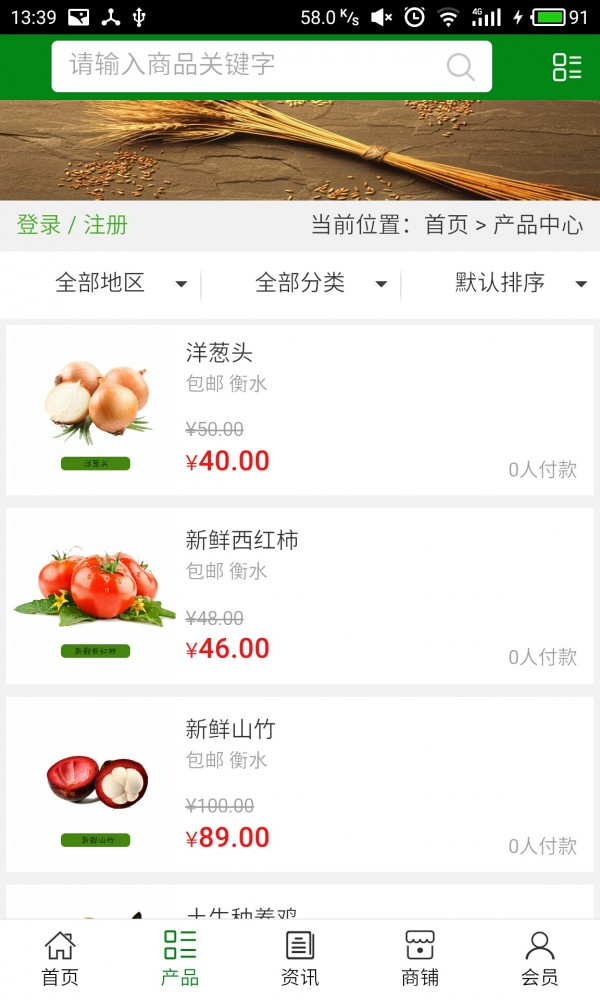 河北农事农业行业