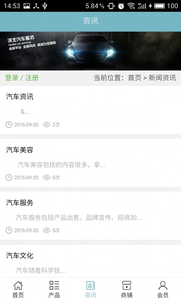 河北汽车服务网