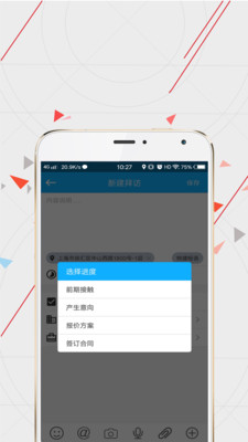 沟通汇