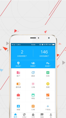 沟通汇