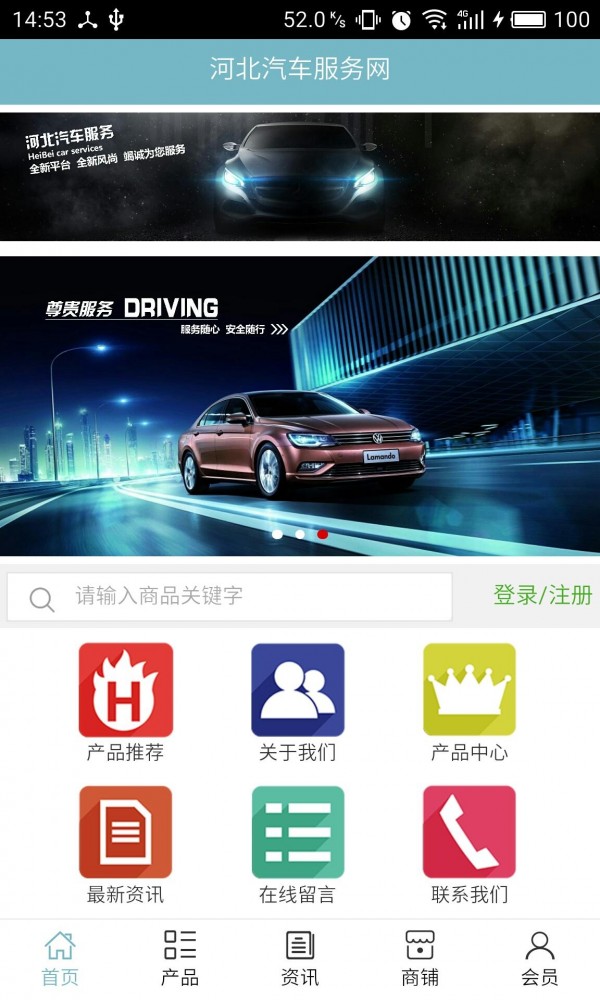 河北汽车服务网