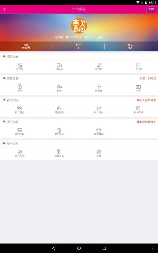 泉源母婴
