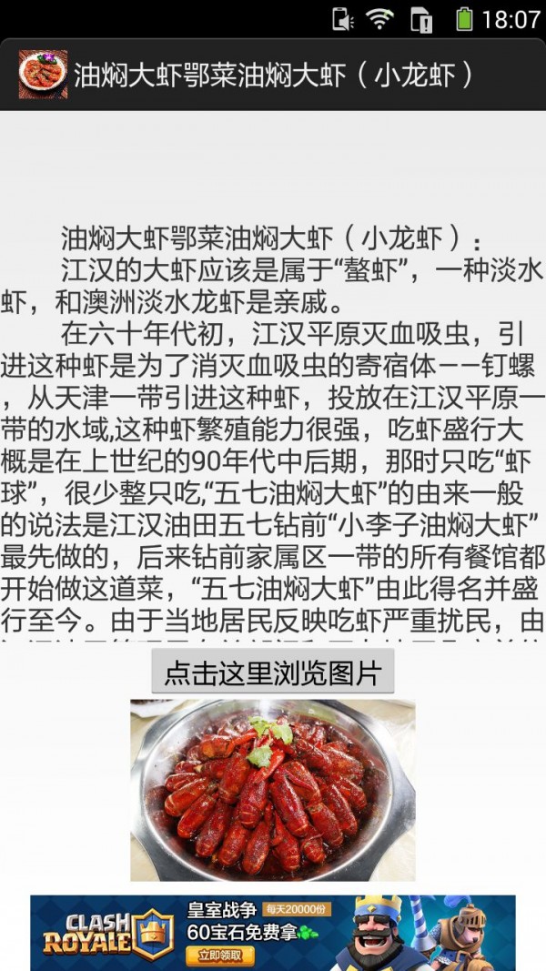 油焖大虾的做法图文