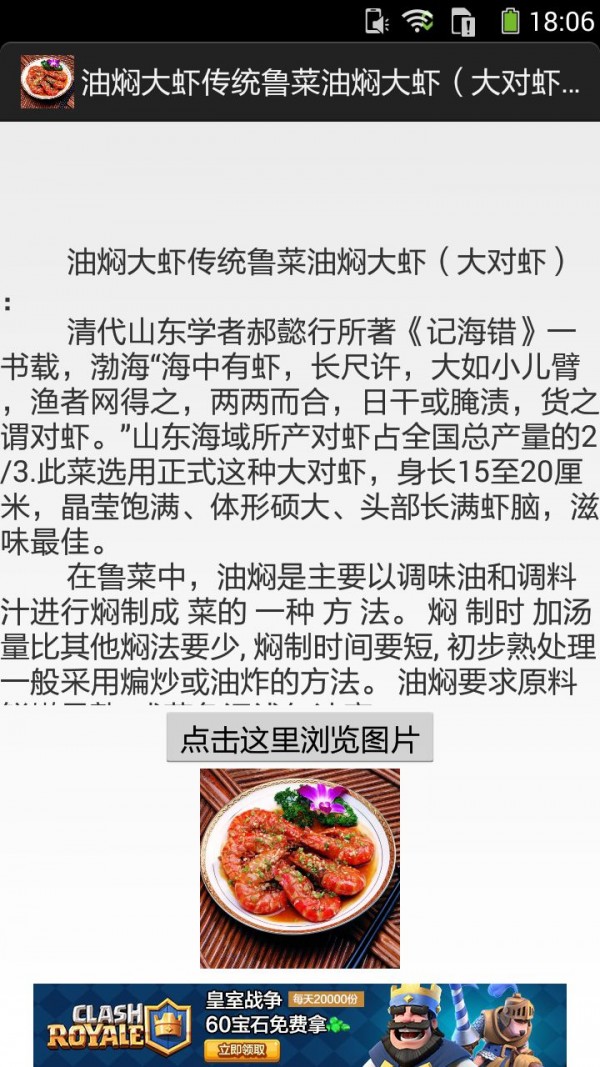 油焖大虾的做法图文
