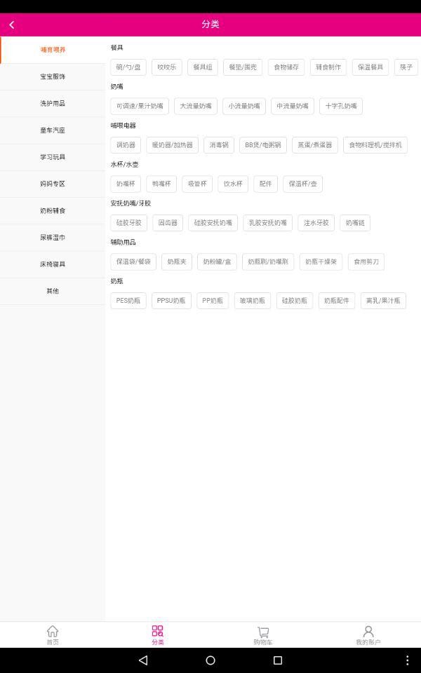 泉源母婴