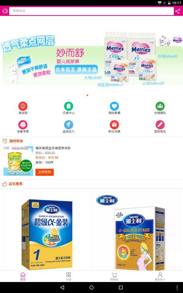 泉源母婴