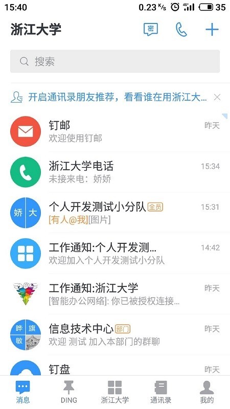 浙大钉