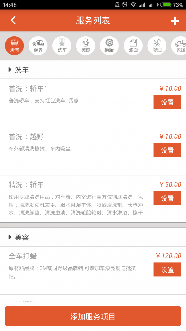 卡耐丁商户端