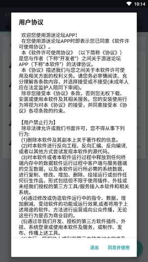 游迷论坛