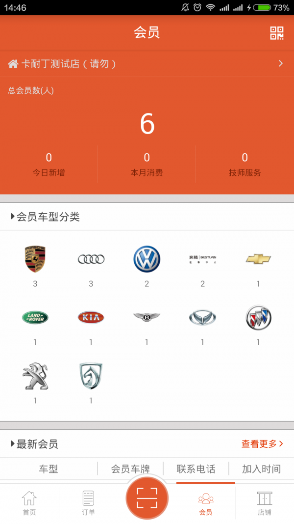 卡耐丁商户端