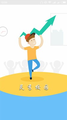 灵秀校园