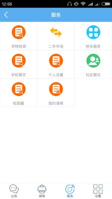 灵秀校园