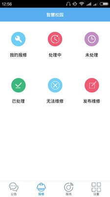 灵秀校园