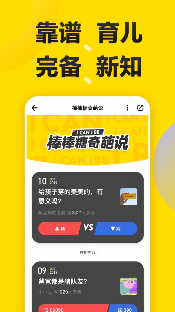 棒棒糖短租