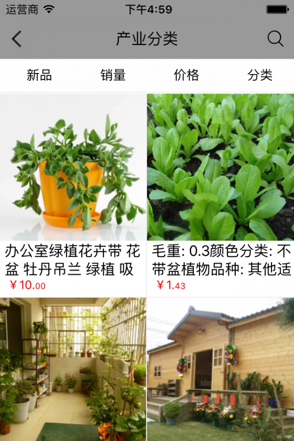 有机生态农业