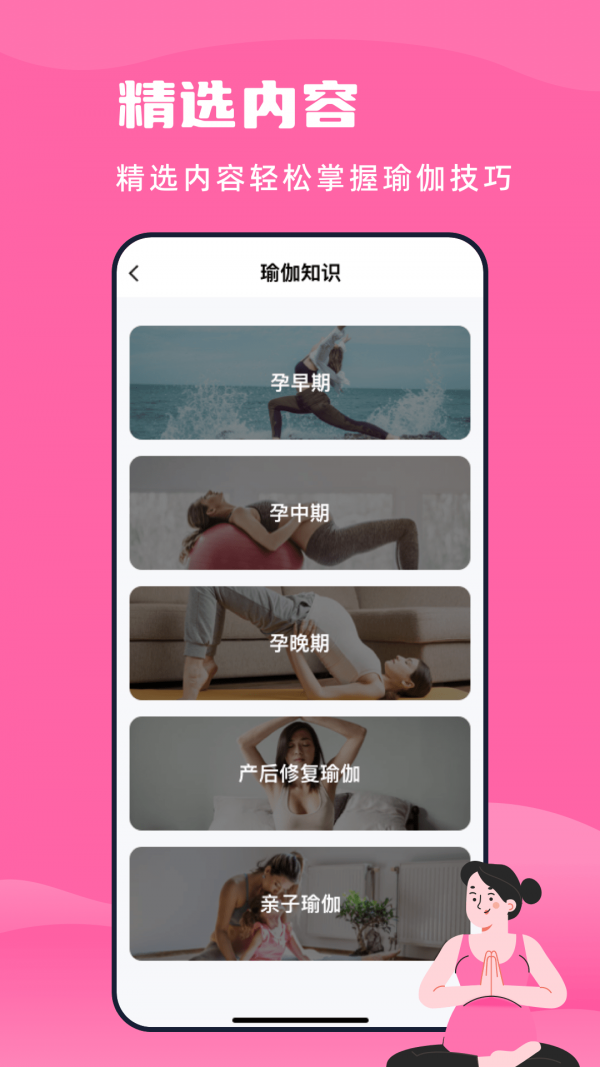 瑜伽教程