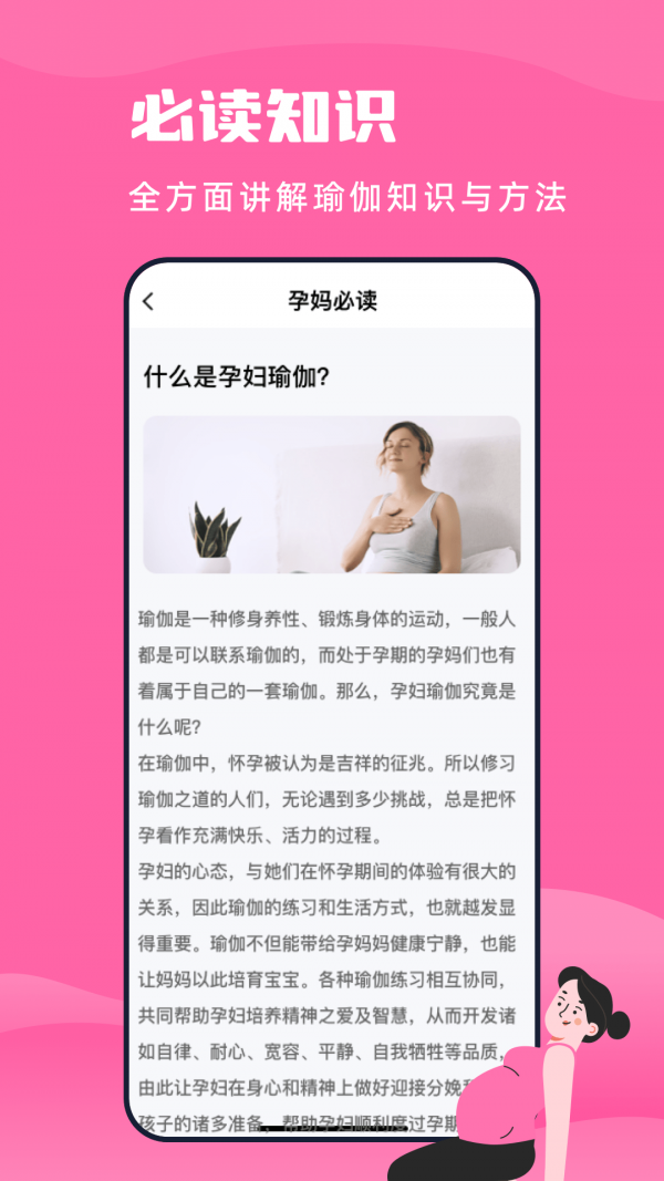 瑜伽教程