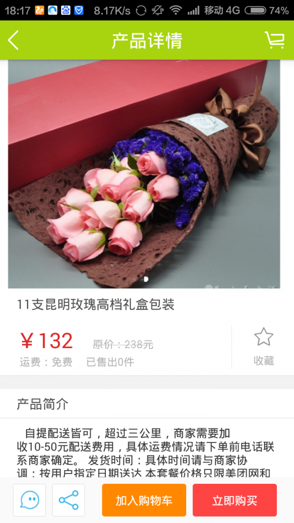 汕尾生活服务平台
