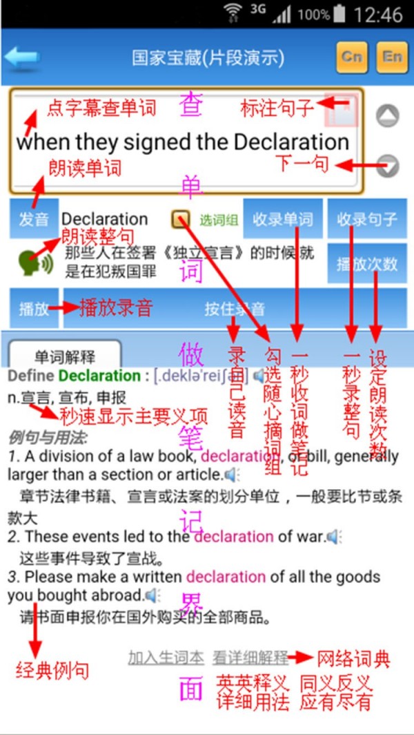 畅学优优英语快学王